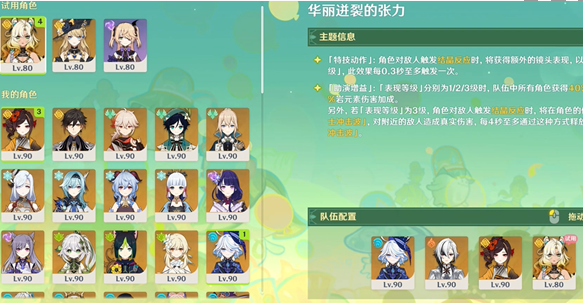 原神骑士的剑影第三天攻略