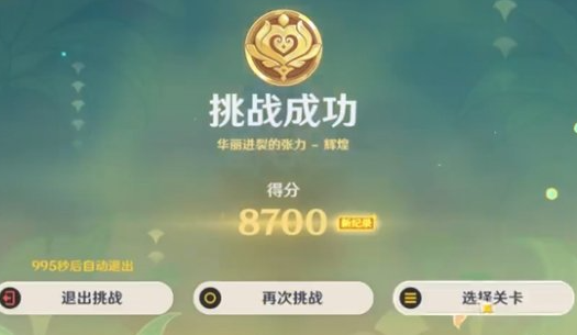 原神骑士的剑影第三天攻略
