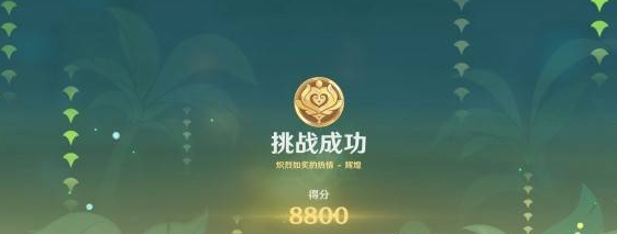 原神骑士的剑影第四天攻略