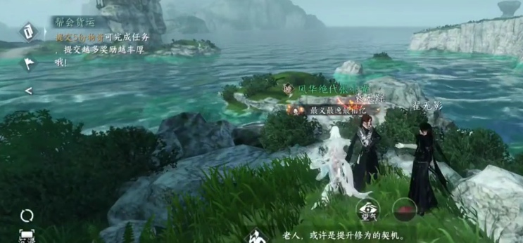 逆水寒手游闻笑如唔隐藏结局攻略