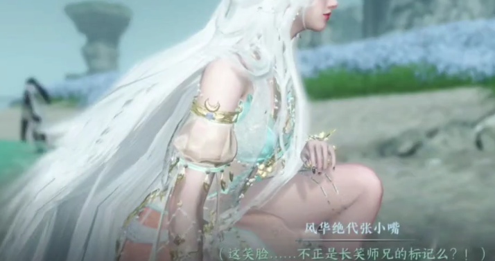 逆水寒手游闻笑如唔隐藏结局攻略