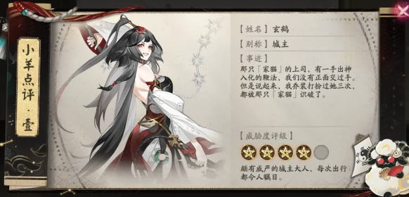 阴阳师星羊密语活动答案大全