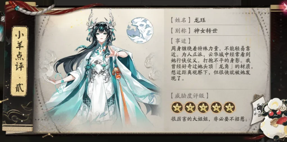 阴阳师星羊密语活动答案大全