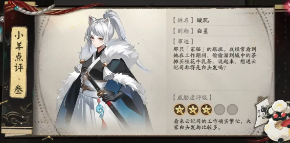 阴阳师星羊密语活动答案大全