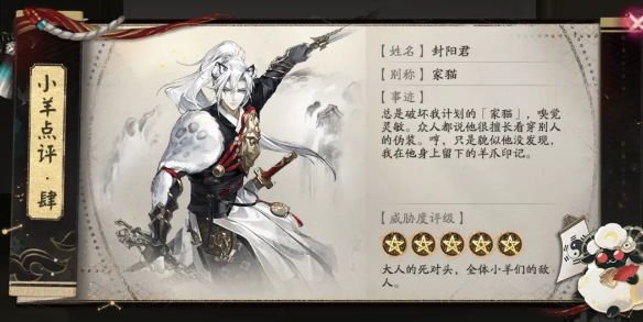 阴阳师星羊密语活动答案大全