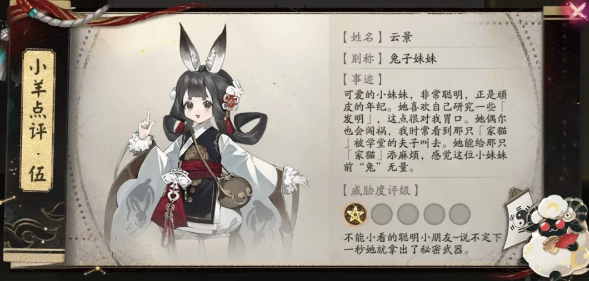 阴阳师星羊密语活动答案大全