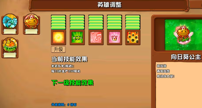 植物大战僵尸杂交版2.6版本更新内容介绍