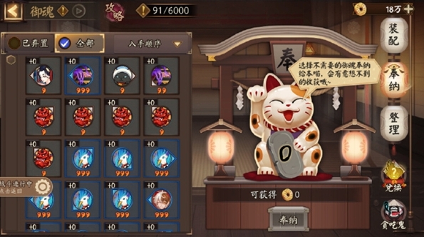 阴阳师战斗内快捷功能玩法介绍