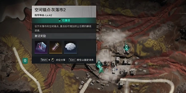 七日世界灰落市据点神秘宝箱收集攻略