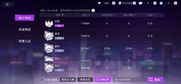 闪亮的你艺人圈退出方法