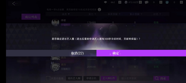 闪亮的你艺人圈退出方法