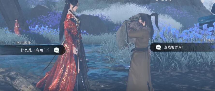 逆水寒手游传闻任务匣中鸣攻略