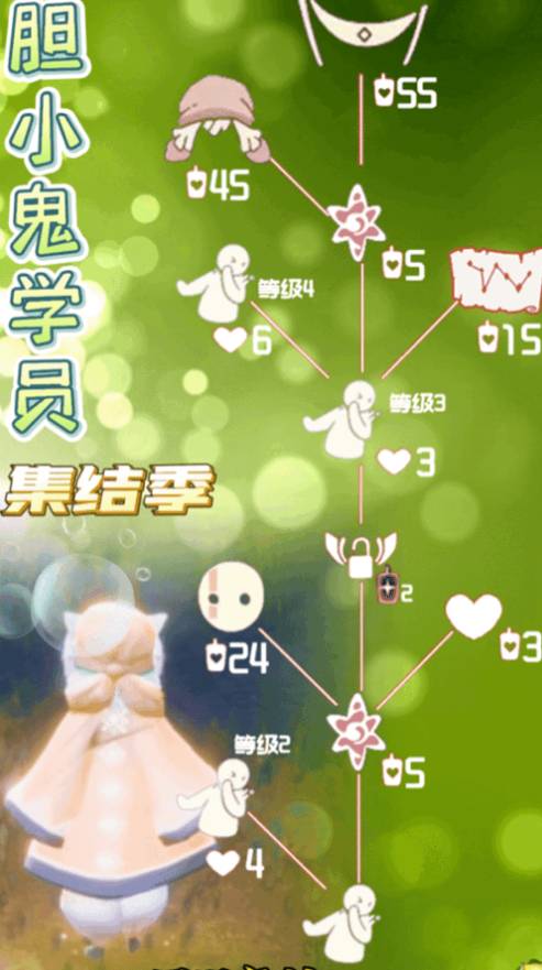 光遇2024年10月31日复刻先祖兑换物品