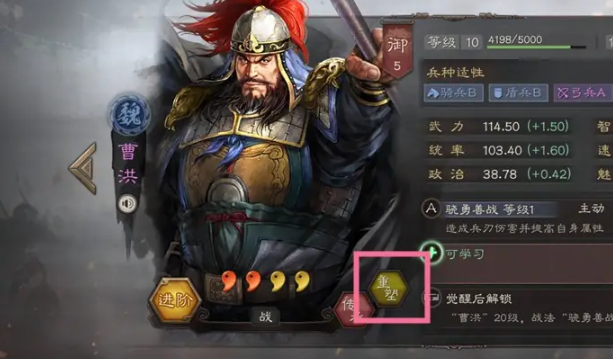 三国志战略版重塑武将方法