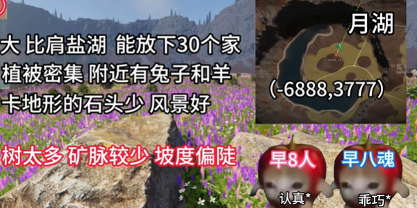七日世界雪国人生搬家地点一览