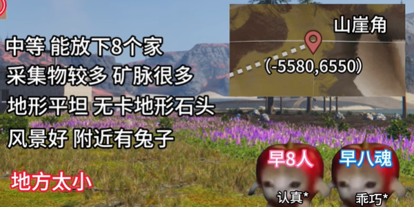 七日世界雪国人生搬家地点一览