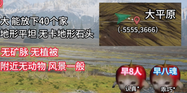 七日世界雪国人生搬家地点一览