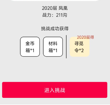 一口气通关我有无限648系统装备获取方法