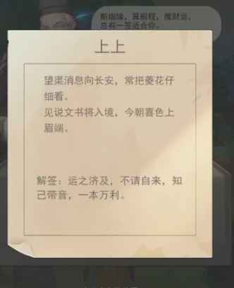 江湖悠悠算卦方法介绍