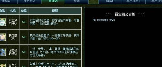 热血江湖灵宠获取方法