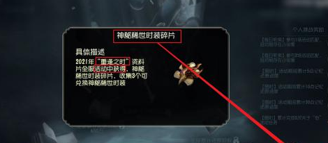 第五人格金皮解锁卡获取方法