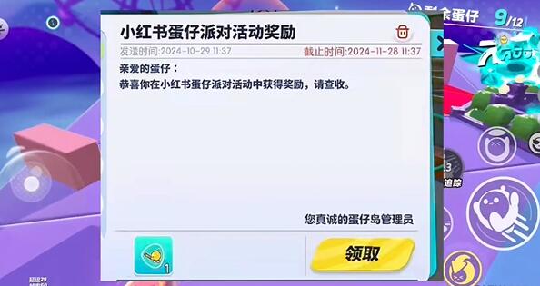 蛋仔派对打棒球动作获取方法