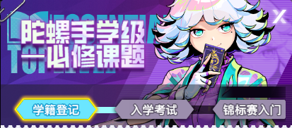 螺旋勇士新手玩法攻略