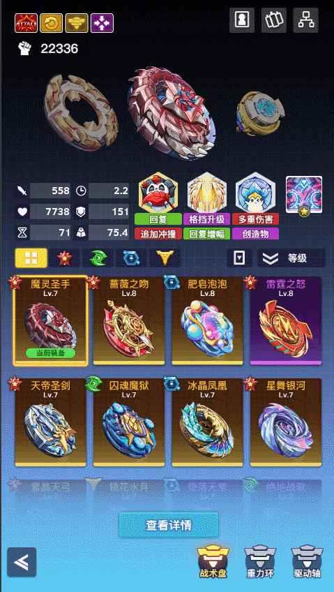 螺旋勇士新手玩法攻略