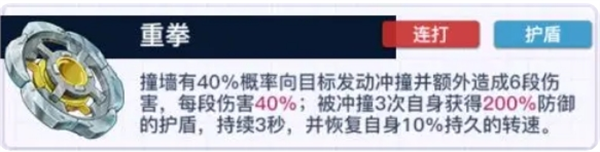 螺旋勇士爆裂巨拳玩法搭配推荐